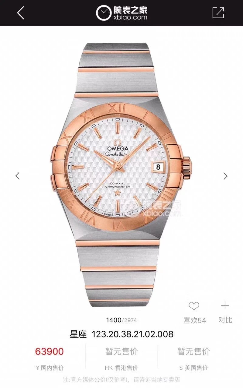 Omega Constellation Co-Axial 38 mm Steel - Red Gold 123.20.38.21.02.008