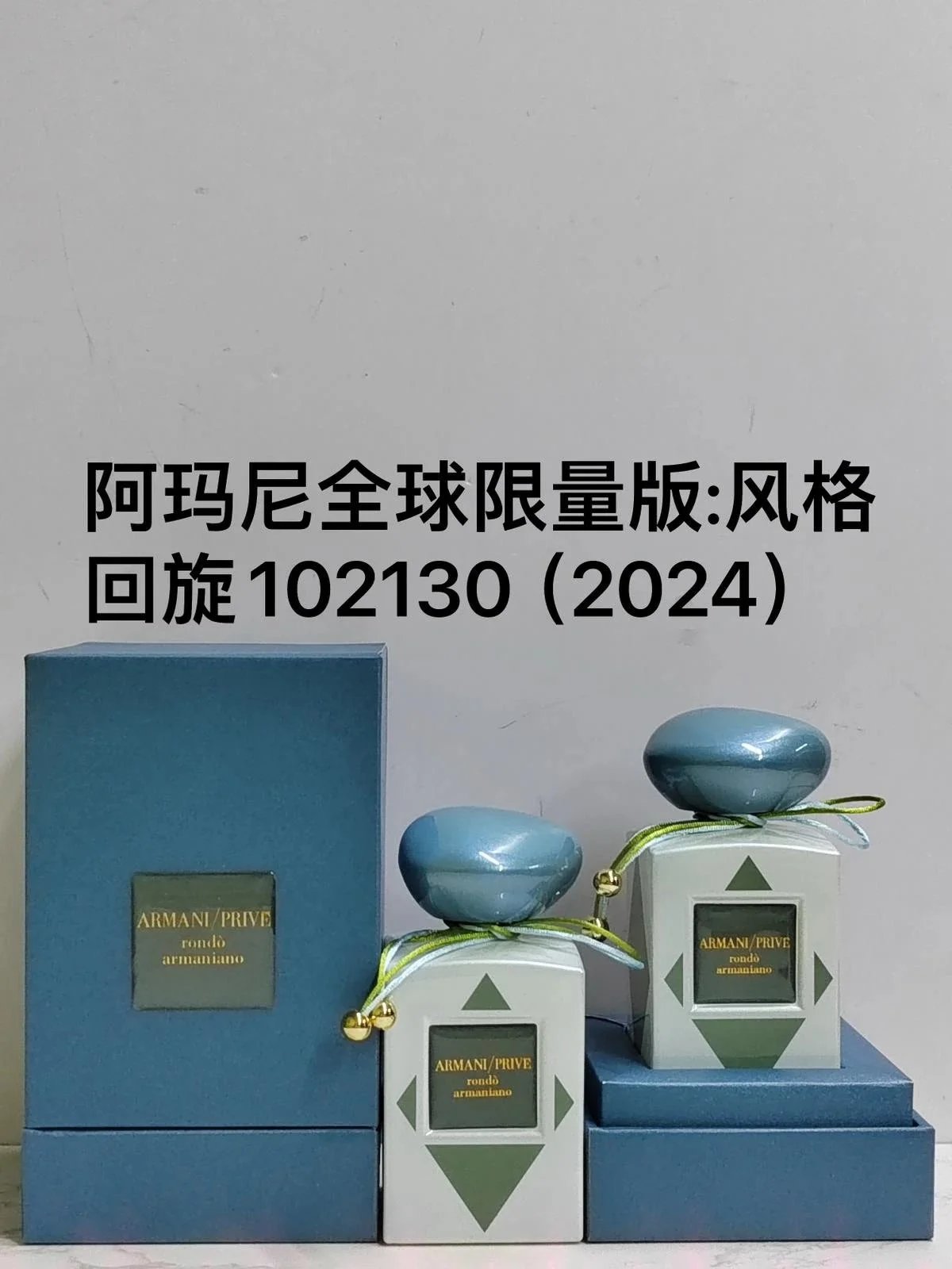 Armani Privé Rondò Armaniano Eau de Parfum 100ml