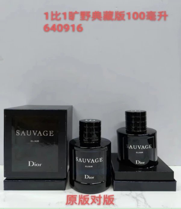 Dior Sauvage Elixir Parfum