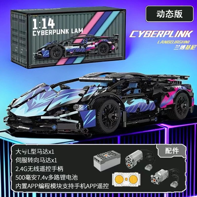 LEGO Technic Compatible Cyberpunk Lamborghini 1:14 Dynamic RC Supercar Building Blocks Set